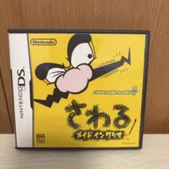 さわる メイド イン ワリオ