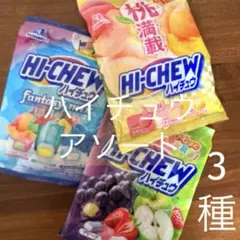 森永製菓 ＊HI-CHEW ハイチュウ アソート3袋セットのサムネイル