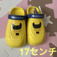 新品未使用　プラレール　新幹線ドクターイエロー　クロックス風サンダル　17センチ