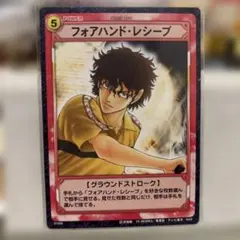 テニスの王子様☆トレカ☆【07066】フォアハンド·レシーブ(切原赤也)