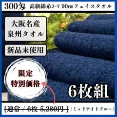 2026年最新】泉州タオル フェイスタオルの人気アイテム - メルカリ