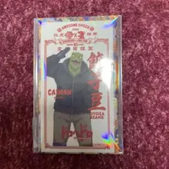 ドロヘドロ　餃子豆（絵柄部分のみ）　カイマン