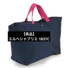 エルベシャプリエ1027N 2026SS秋冬Mサイズモカ×ペタル エルベシャプリエ1027N 2026SS秋冬Mサイズモカ×ペタル - メルカリ