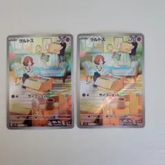 2026年最新】ラルトス arの人気アイテム - メルカリ