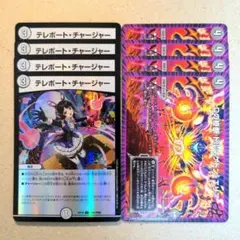 テレポート・チャージャー(月ノ美兎)　4枚　Dの終断 ドルマゲドン・エリア　4枚