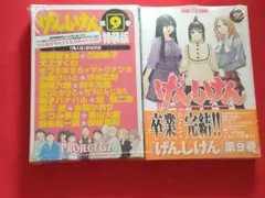 2026年最新】げんしけんの人気アイテム - メルカリ