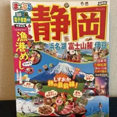 まっぷる
