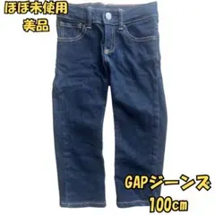 デニム ジーンズ ジーパン ズボン パンツ GAP キッズ 100cm