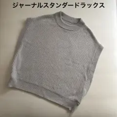 journal standard luxe ベスト