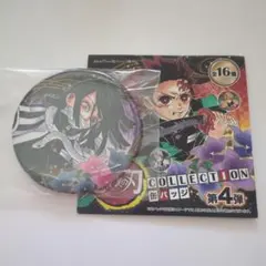 2025年最新】鬼滅の刃コレクション缶バッジ第3弾の人気アイテム