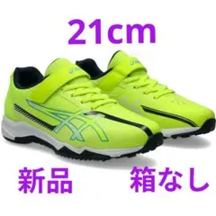 アシックス　レーザービームス新品　未使用　送料込み21cmタグ付き箱なし