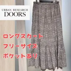URBAN RESEARCH DOORS ロングスカート 早い者勝ち！