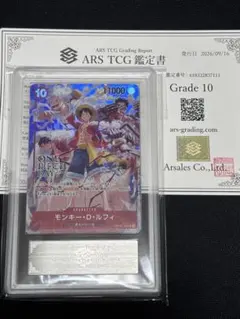 ARS10+ モスバーガー プロモ ルフィ 鑑定書付き - メルカリ