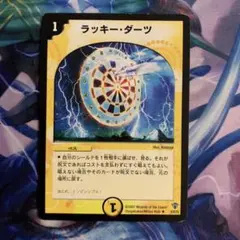 84634 ラッキーダーツ