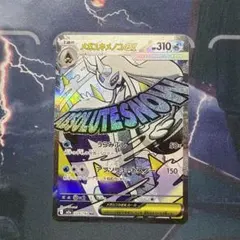 メガユキメノコex MA MEGA ハイクラスパック MEGAドリームex 2…