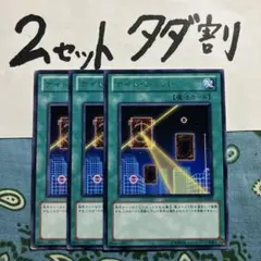遊戯王 ナイトショット 3枚セット 2セットタダ割☆ギム Ca4raKz