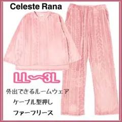 CELESTE RANA ファー フリース 上下セット XL3L 長袖 パンツ