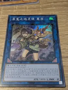 EU 英語 崔嵬の地霊使いアウス 遊戯王 アルティメット 1 - メルカリ