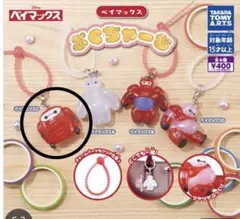 ベイマックス ぷくちゃーむ ベイマックスC