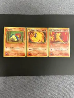 【良品】ポケモンカード　旧裏わるいバクフーン、わるいマグマラシ、ヒノアラシセットのサムネイル