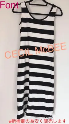 【CECIL McBEE】ボーダーマキシワンピース
