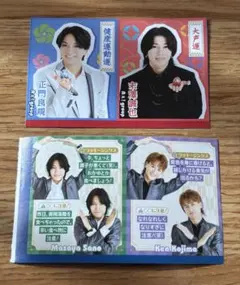 Aぇ！group キミ御守カード　切り抜き　セット