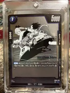 美品】ドラゴンボール フュージョンワールド ブルマ FB06-035 - メルカリ