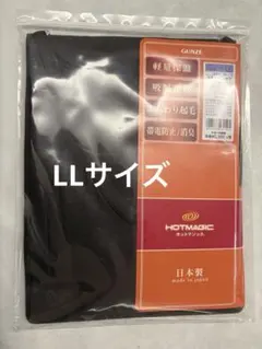 グンゼ　ホットマジック　VネックTシャツ　 LL チャコールグレー　日本製
