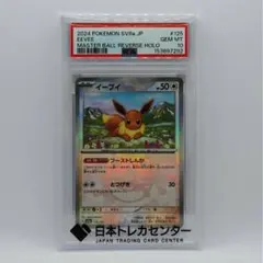 2026年最新】マスターボールミラー イーブイの人気アイテム - メルカリ
