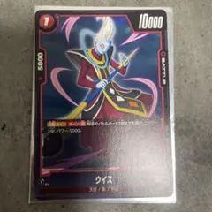 FB01-004 ウイス フュージョンワールド 覚醒の鼓動