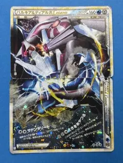 2025年最新】パルキア ディアルガ legendの人気アイテム - メルカリ