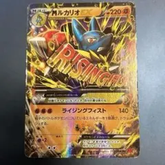 MルカリオEX RR XY3 ライジングフィスト 053/096 - メルカリ