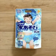 ムーニー 水あそびパンツ ビッグ 3枚入 ブルー プール 海 夏のサムネイル