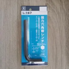 六角棒レンチ 7/16インチ 〜ザルボ六角穴対辺寸法約11.5mmに適用可のサムネイル