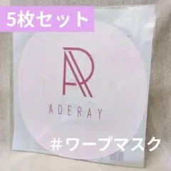 2026年最新】ADERAYの人気アイテム - メルカリ