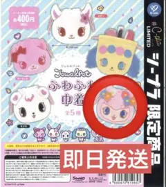 ジュエルペット　ふわふわ　巾着　エンジェラ