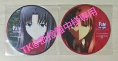 【TK@断捨離中様専用】fate HF ufotable コースター 遠坂凛