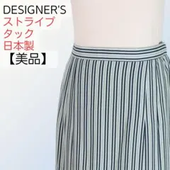 【美品】日本製 ポリエステル100% ストライプスカート 古着 M ウエストゴム