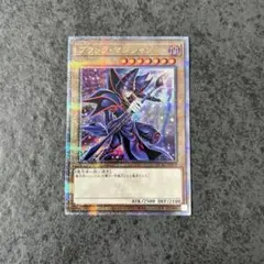 2026年最新】25th ブラックマジシャン 絵違いの人気アイテム - メルカリ