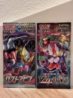 【パック】 ソード&シールド 拡張パック ロストアビス