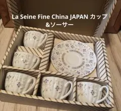 新品☆La Seine Fine China JAPAN カップ&ソーサーセット