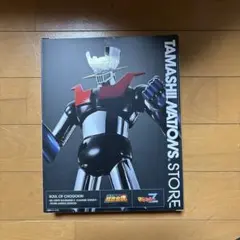 2026年最新】超合金 マジンガーz 未開封の人気アイテム - メルカリ