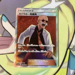 カツラの一発勝負　sr