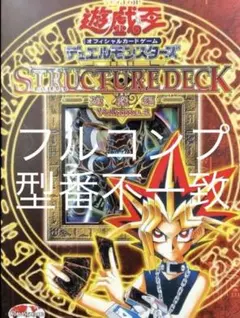 2025年最新】遊戯編 Volume.2の人気アイテム - メルカリ