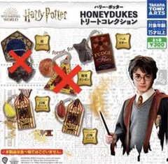 ハリーポッター ガチャ HONEYDUKES トリートコレクション