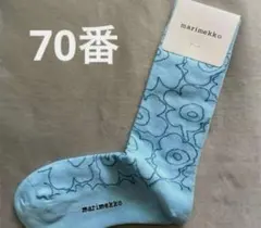 mtmk様 リクエスト 2点 まとめ商品