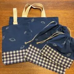 宇宙柄　レッスンバッグ、上靴袋、体操服袋、給食袋4点セット　入園入学準備