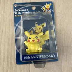 ポケモン 10周年記念 ピカチュウフィギュア 限定版