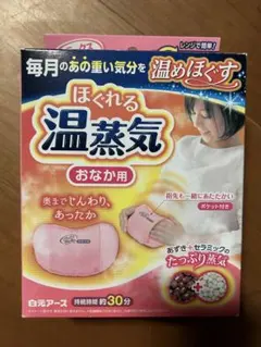 白元アース リラックスゆたぽん ほぐれる温蒸気 おなか用のサムネイル
