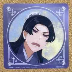 薬屋のひとりごと　原作展　コラボ　カフェ　壬氏　じんしさま　コースター　特典